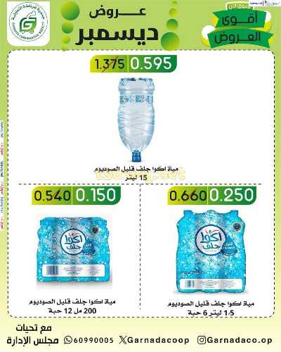 عروض جمعية غرناطة التعاونية 9