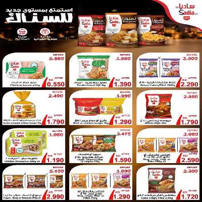 عروض جمعية اشبيلية التعاونية 2