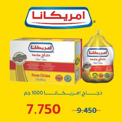 عروض جمعية اشبيلية التعاونية 4