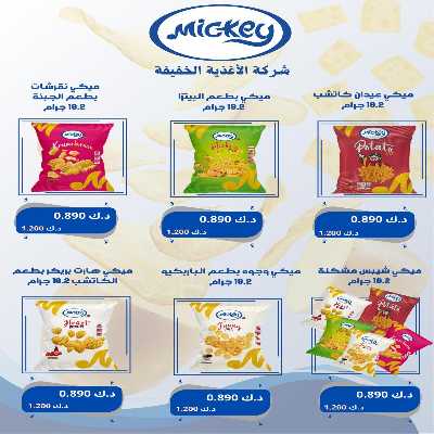 عروض جمعية اشبيلية التعاونية 7