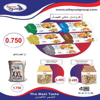 عروض جمعية اشبيلية التعاونية 8