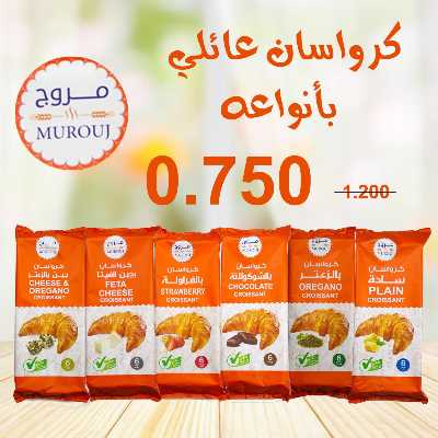 عروض جمعية اشبيلية التعاونية 9