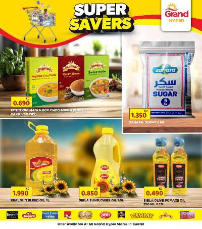 عروض التوفير الكبير من جراند هايبر  3