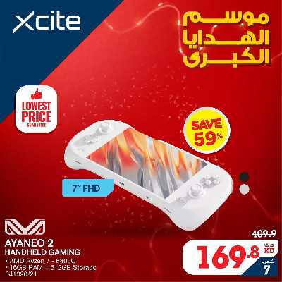عروض الديجيتال  من إكسايت 1