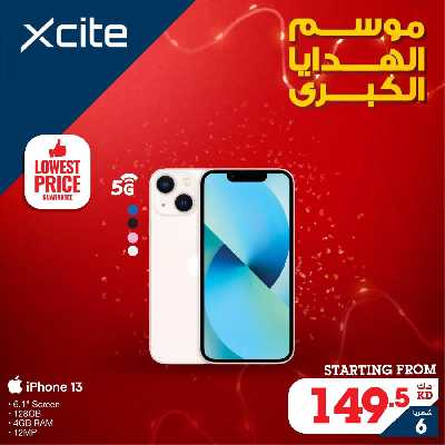 عروض الديجيتال  من إكسايت 10