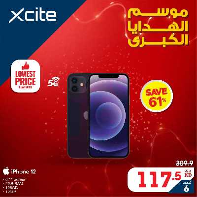 عروض الديجيتال  من إكسايت 11
