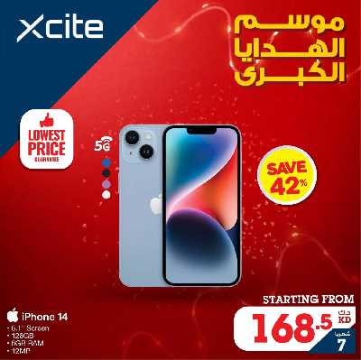 عروض الديجيتال  من إكسايت 12