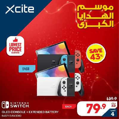 عروض الديجيتال  من إكسايت 2