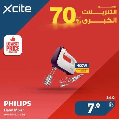 عروض الديجيتال  من إكسايت 25