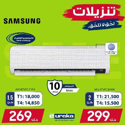 عروض الديجيتال من يوريكا 46