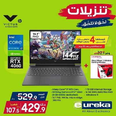 عروض الديجيتال من يوريكا 9