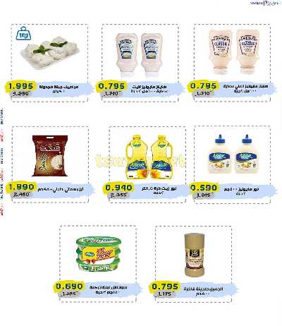 عروض الاربعاء من السوق المركزى للعاملين بوزارة الداخلية - يوم الشرطة 2