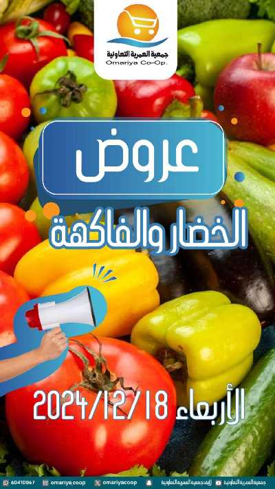 عروض االاربعاء من جمعية العمرية  1