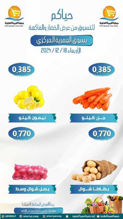 عروض االاربعاء من جمعية العمرية  3