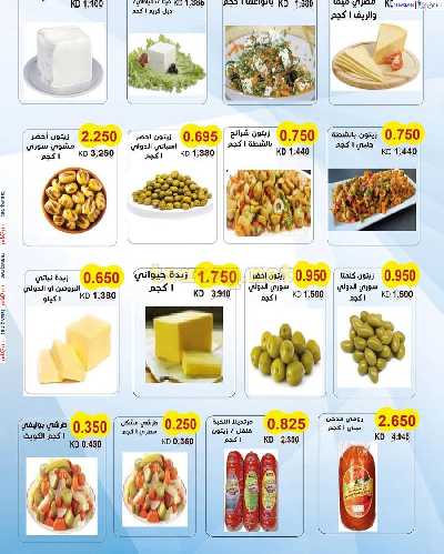 عروض جمعية سلوي التعاونية  4