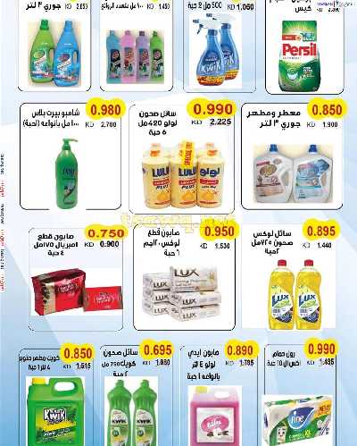 عروض جمعية سلوي التعاونية  8