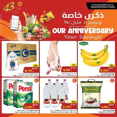 العروض الاسبوعيه من مركز سلطان 1