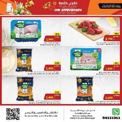 العروض الاسبوعيه من مركز سلطان 10