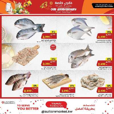 العروض الاسبوعيه من مركز سلطان 11