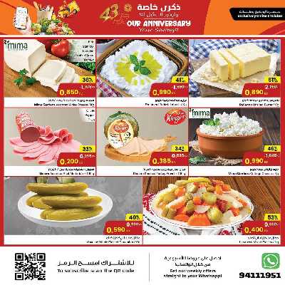 العروض الاسبوعيه من مركز سلطان 12