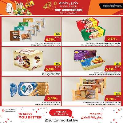 العروض الاسبوعيه من مركز سلطان 13