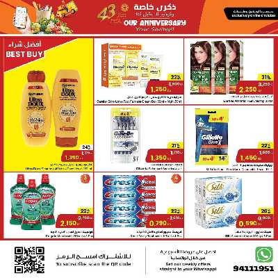 العروض الاسبوعيه من مركز سلطان 15