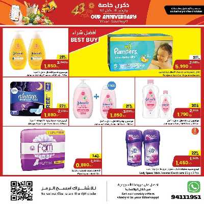العروض الاسبوعيه من مركز سلطان 16