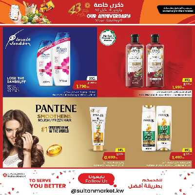 العروض الاسبوعيه من مركز سلطان 17