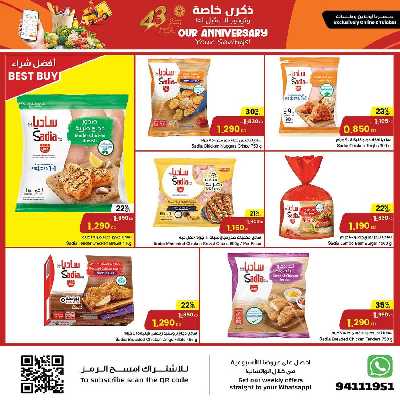 العروض الاسبوعيه من مركز سلطان 2