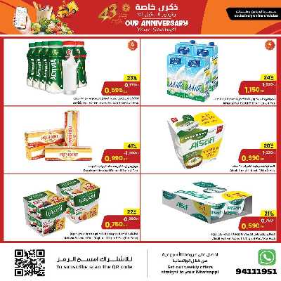 العروض الاسبوعيه من مركز سلطان 3