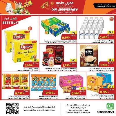 العروض الاسبوعيه من مركز سلطان 4