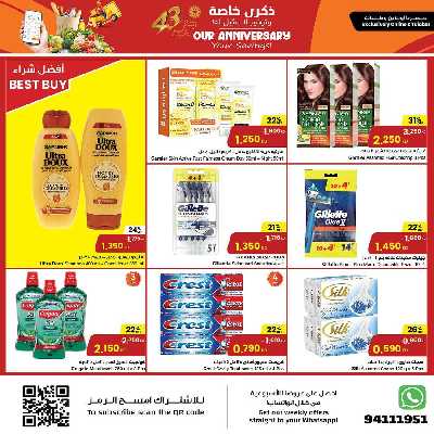 العروض الاسبوعيه من مركز سلطان 6
