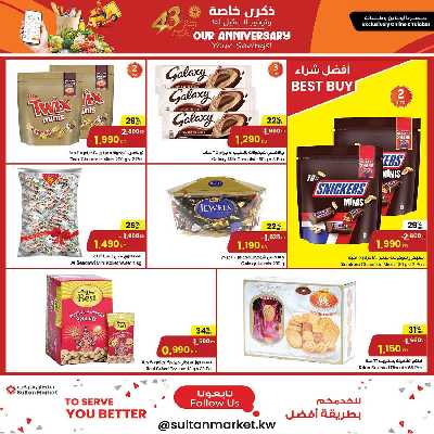 العروض الاسبوعيه من مركز سلطان 7