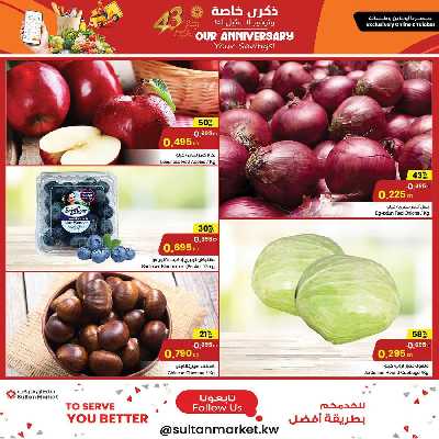 العروض الاسبوعيه من مركز سلطان 9