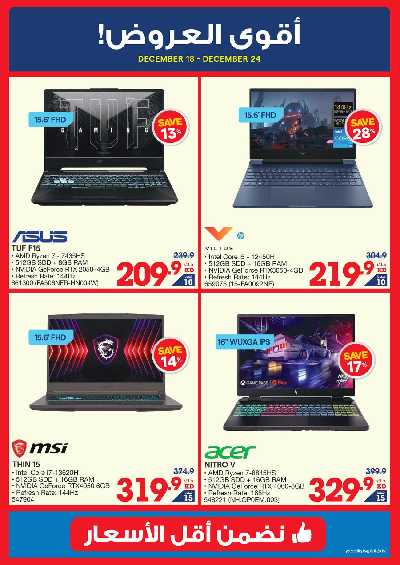 العروض الاسبوعيه من إكسايت 17
