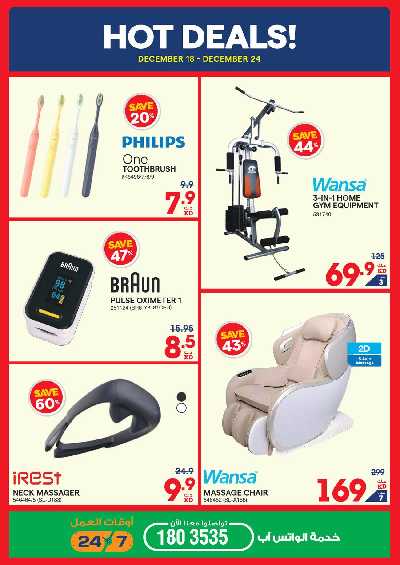 العروض الاسبوعيه من إكسايت 36