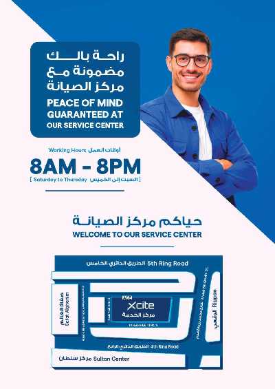 العروض الاسبوعيه من إكسايت 48