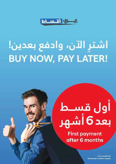 العروض الاسبوعيه من إكسايت 63