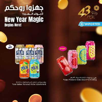 عروض المنتجات المستورده من مركز سلطان 21