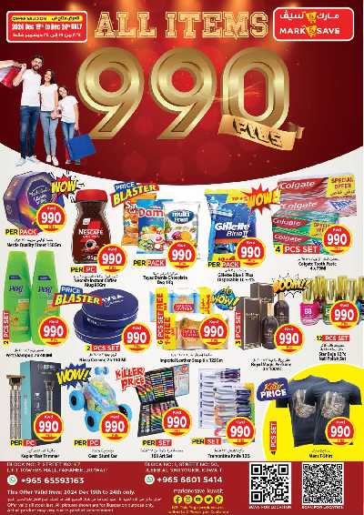 عروض 990 فلس من مارك اند سيف 1
