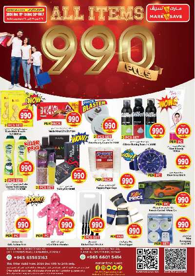 عروض 990 فلس من مارك اند سيف 4