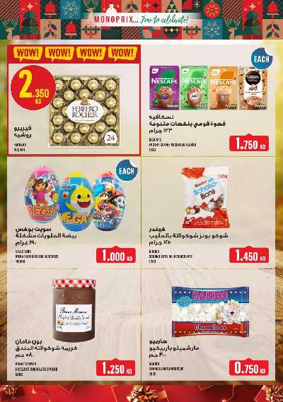 العروض الاسبوعيه من مونوبريكس - مول العاصمة 29
