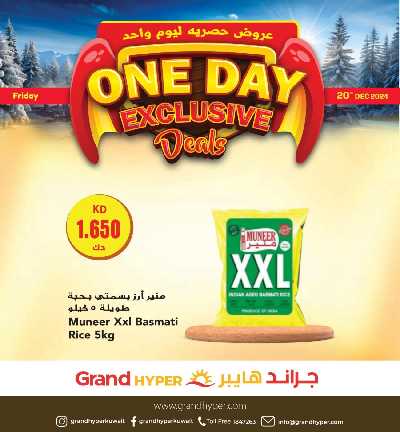 عروض الجمعة من جراند هايبر 9
