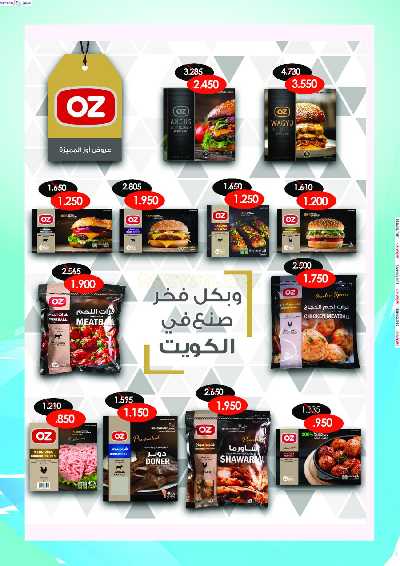 عروض جمعية المنقف التعاونية  5