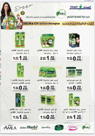 عروض جمعية الصليبية التعاونيه 11