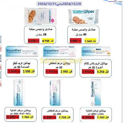 عروض جمعية الرابية التعاونية 32