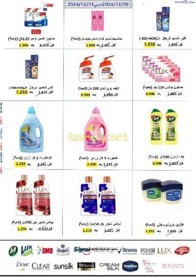 عروض جمعية الرابية التعاونية 40