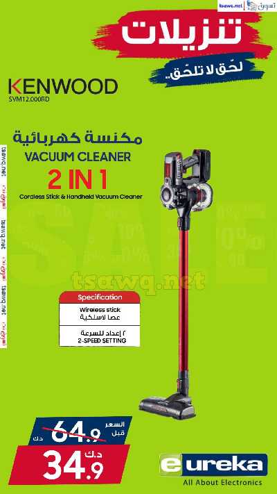 عروض الديجيتال من يوريكا 5