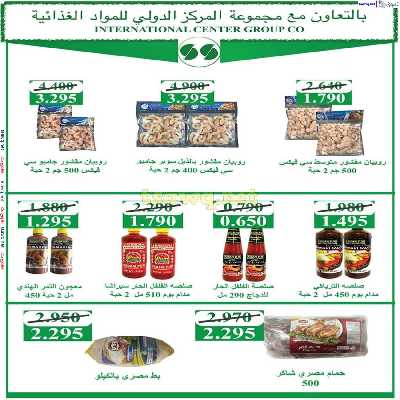 عروض جمعية عبدالله المبارك التعاونية 13
