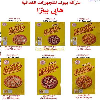 عروض جمعية عبدالله المبارك التعاونية 14